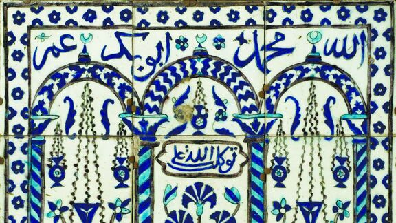 Puzzlopedia | Collection Panel of Tiles (fragment), 17th century.